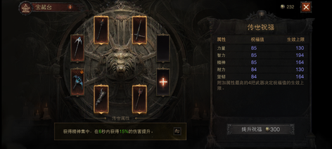 【520级】狂牙9 共鸣15004