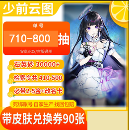 官服710抽30000石英砂