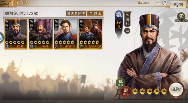 三国志·战棋版81区程昱徐晃诸葛恪未抽新手