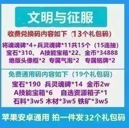 全套29连抽500宝石头像框等