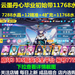 云墨丹心毕业号！三图可选