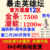7.5k金1200w潜混12男