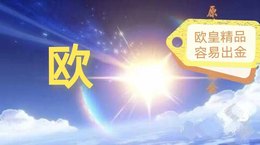 【47级】250多抽有雷电将军可抽万叶