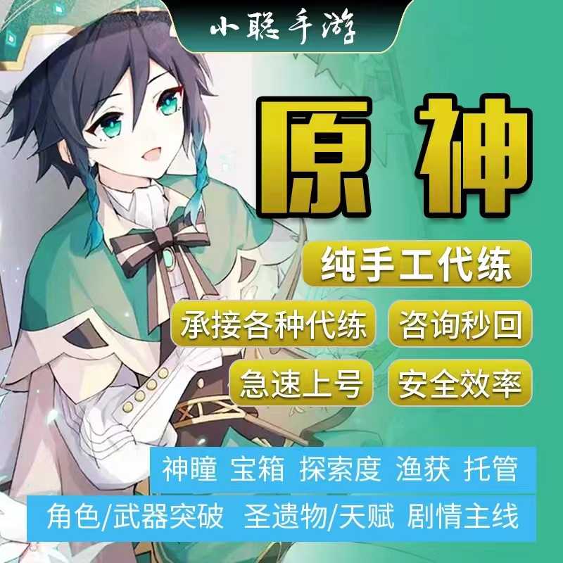 原神【小聪】副本5次.圣遗物评分