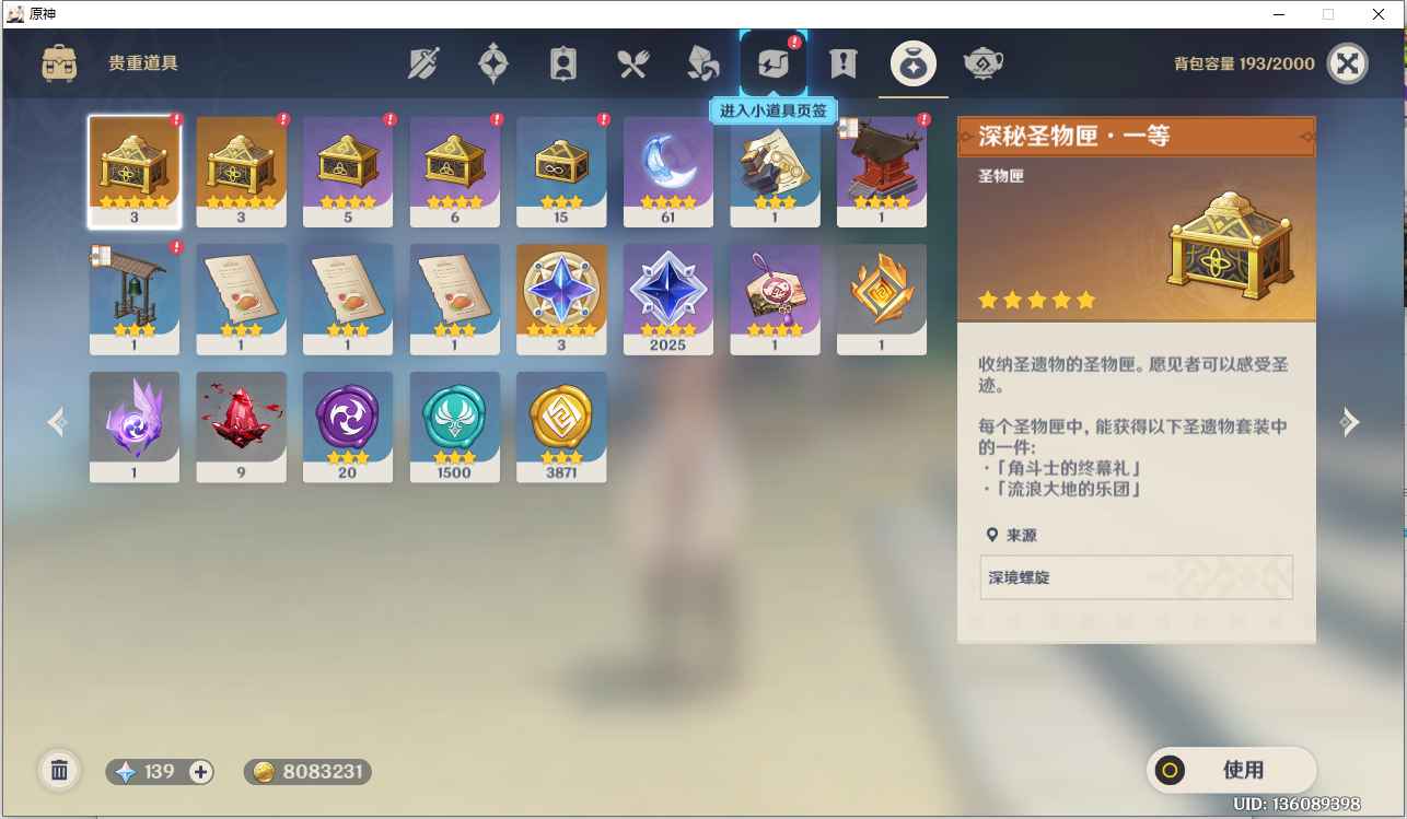 原神【41级】3金草神雷神莫娜实|名弹窗送邮