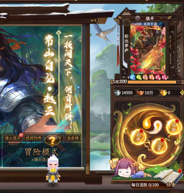 三国杀十周年【200级】195武将10W绑定元宝70元商品交易_三国杀十周年