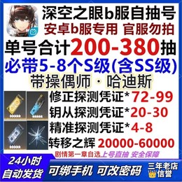 【B服】380抽带哈迪斯⏪秒发