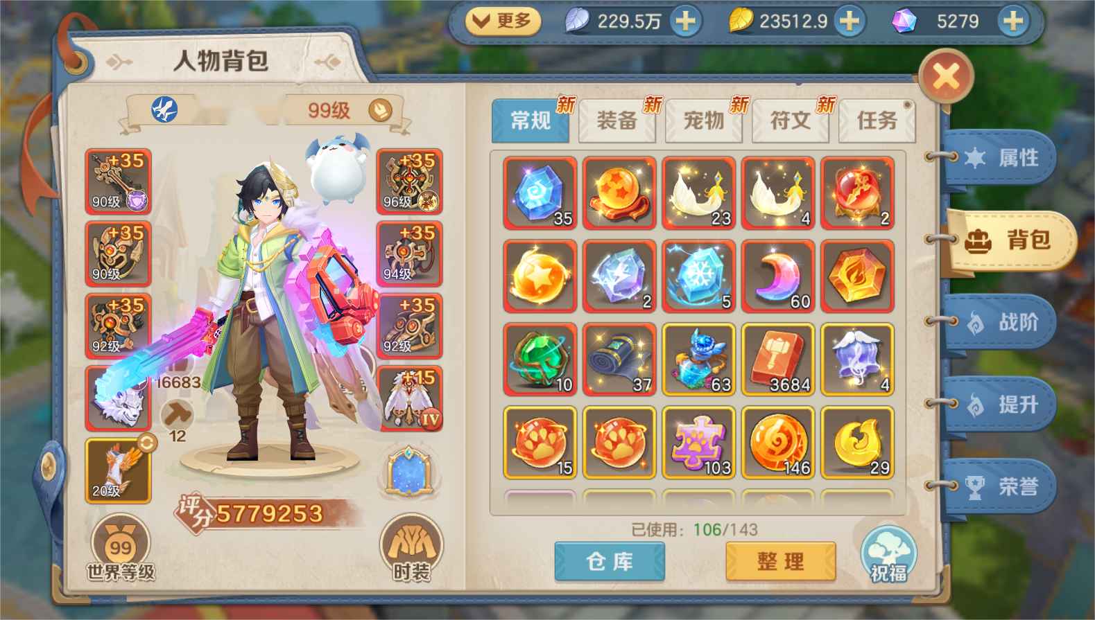云上城之歌【苹果版】【100级】神裔三，2亿金币龙凤苍蓝电玩套
