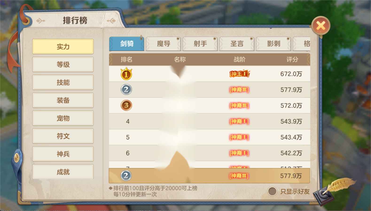 云上城之歌【苹果版】【100级】神裔三，2亿金币龙凤苍蓝电玩套
