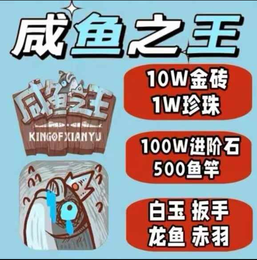 官方10w金砖1w珍白玉赤羽