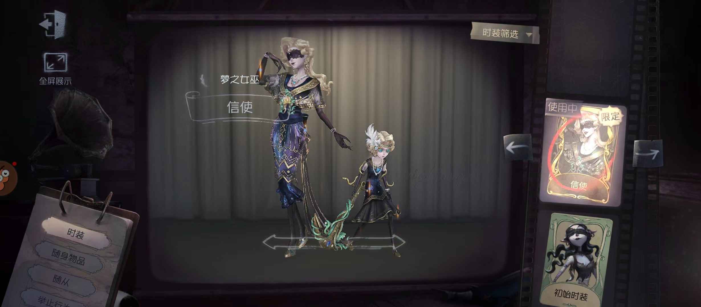 第五人格【1级】1金小号梦之女巫限定金皮使徒