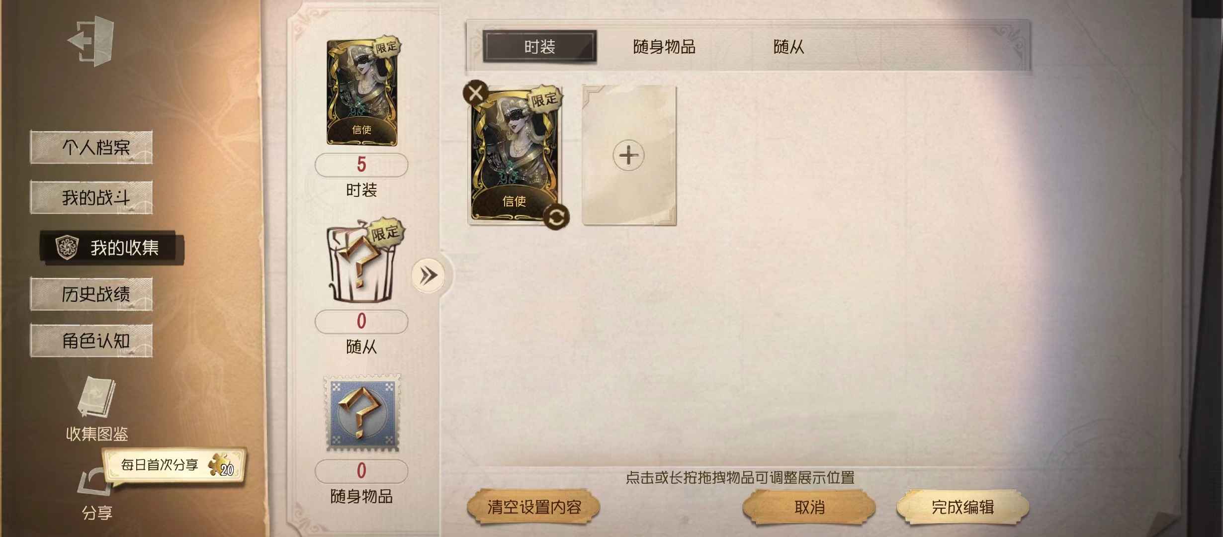 第五人格【1级】1金小号梦之女巫限定金皮使徒