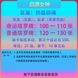 热血回魂，100一110高抽
