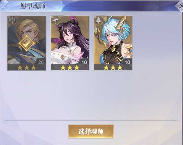 斗罗大陆：魂师对决1445区3金拓跋云胡列娜玉t