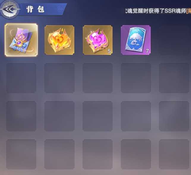 斗罗大陆：魂师对决1445区3金拓跋云胡列娜玉t