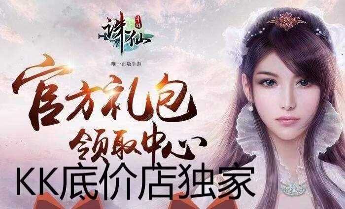 诛仙全套80炼器符100神完璧符