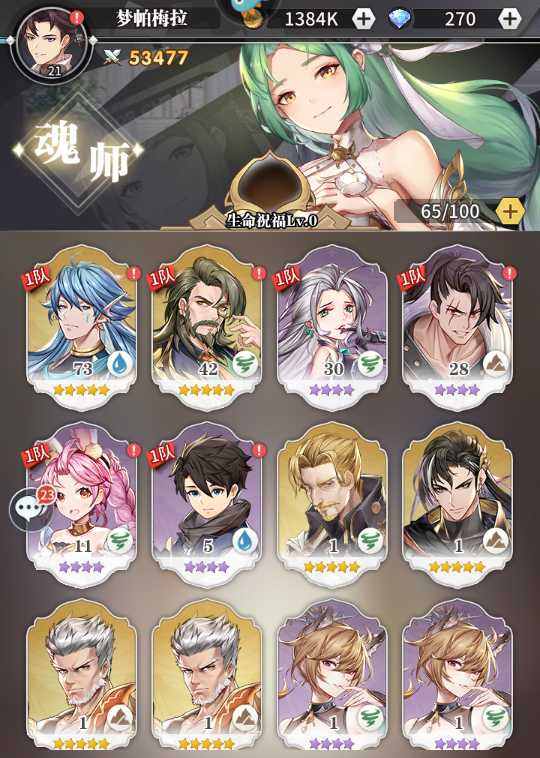 斗罗大陆：武魂觉醒2254区双泰坦杨无敌欧亚费兰