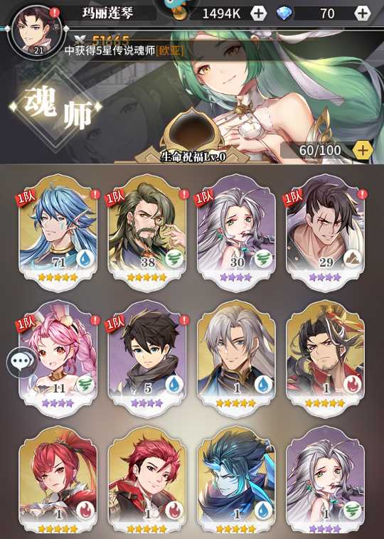 斗罗大陆：武魂觉醒2254区沧溟玉小刚唐烈马红俊