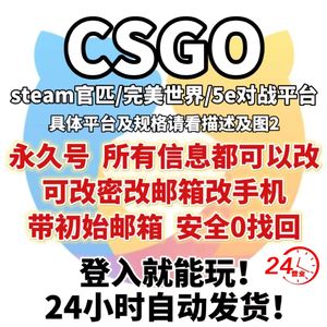 CSGO5e天梯出分号过风险⏪秒发