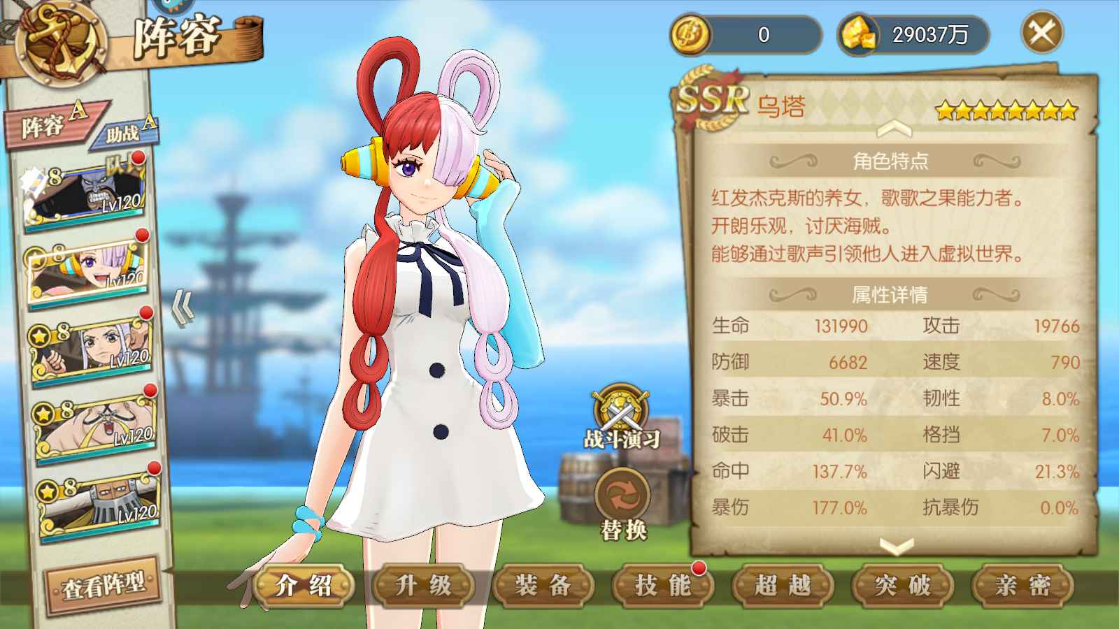 航海王：燃烧意志【120级】一掷千金，青龙凯多，满七彩