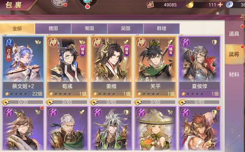 三国志幻想大陆1290区3神姜维荀彧关平r