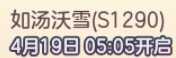 三国志幻想大陆1290区3神姜维荀彧关平r