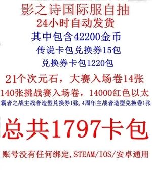 影之诗（外服）国际服2万金币桃乐丝奥契丝凯尔