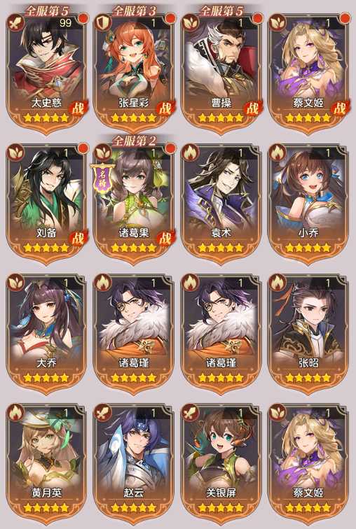 幻想名将录八斗81区名将诸葛果袁术刘备黄