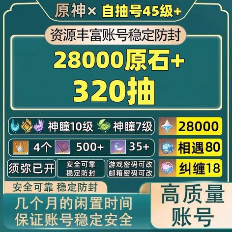45级340抽！3.4千壑已开6