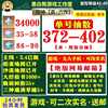 45级340抽！3.4千壑已开1