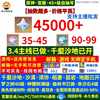 45级340抽！3.4千壑已开3