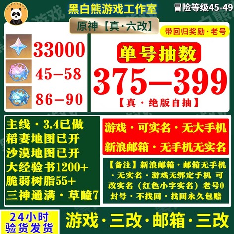 45级340抽！3.4千壑已开2