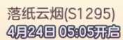 三国志幻想大陆1295区3神水镜于禁荀彧f