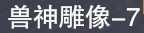 吞噬星空：黎明5金流银护卫默汉德森史江威廉w