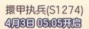 三国志幻想大陆1274区4神王元姬马超阴后*