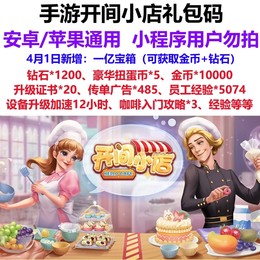 钻石1200金币1万升级证书