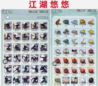 江湖悠悠元宝剑诀丹药史诗红装