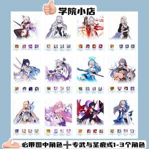 崩坏3春季爆款、十律终焉毕业等组合