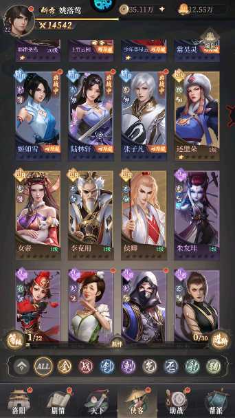 新不良人女帝 侯卿 双述里朵 李克用
