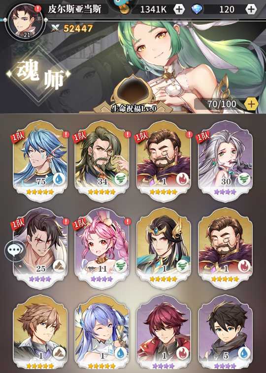 斗罗大陆：武魂觉醒2265区戴沐白宁风致双白宝山