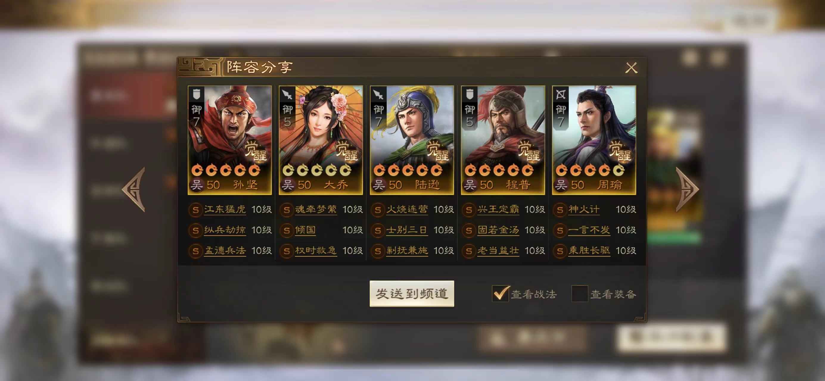 三国志·战棋版【苹果版】【1级】满红火烧、群雄，半红魏蜀