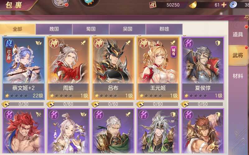 三国志幻想大陆1316区3神王元姬吕布周瑜n