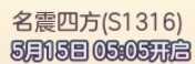 三国志幻想大陆1316区3神王元姬吕布周瑜n