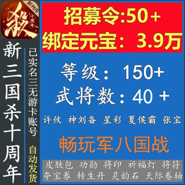 3.9万元宝神刘备多规格可选