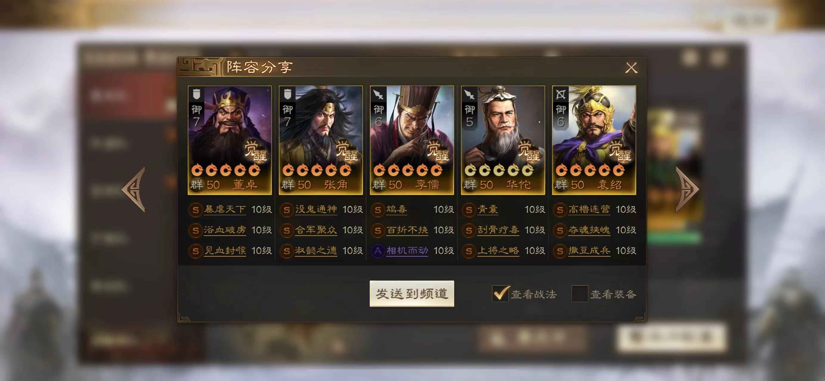 三国志·战棋版【苹果版】【1级】满红火烧、群雄，半红魏蜀