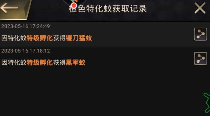 小小蚁国九游574区2橙镰刀猛蚁黑军h