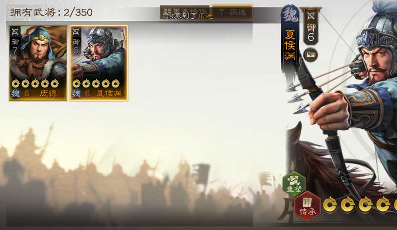 三国志·战棋版152江东服-庞德夏侯渊新手在