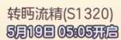 三国志幻想大陆1320区3神张琪瑛刘备张辽g