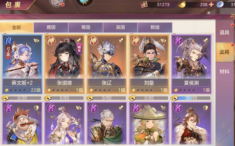 三国志幻想大陆1320区3神张琪瑛刘备张辽g