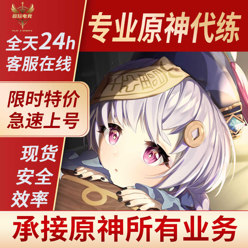 原神【趣玩】神瞳收集，风岩雷草水火